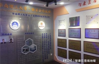 石墨烯地暖 革新家庭采暖，引领舒适生活新篇章