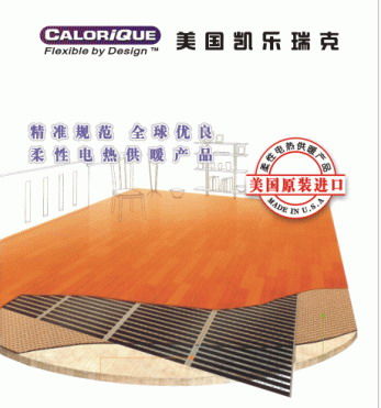 科技采暖新篇章 许昌电地暖、石墨烯地暖与专业服务