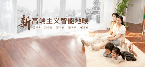 家的温暖，品牌的长青 熊爸爸，以石墨烯地暖铸就高端采暖定制传奇